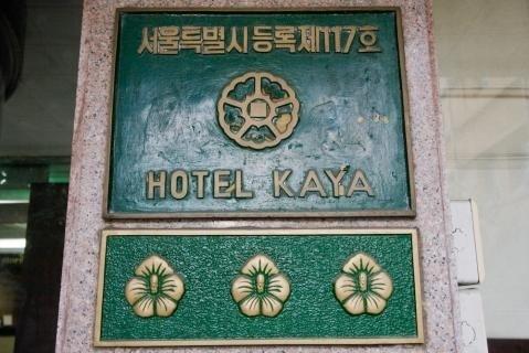 Kaya Tourist Hotel Soul Exteriér fotografie